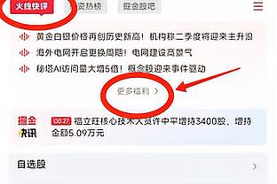 张伯伦：看索博斯洛伊踢球是种享受 阿诺德跟我说了他有多出色